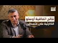 اتفاقية أوسلو.. هل كانت الحل العادل للقضية الفلسطينية؟ | بودكاست الشرق