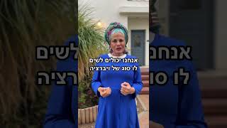 האם העובר מרגיש את כל מה שהאמא מרגישה? #דרחנהקטן #אמא #עובר