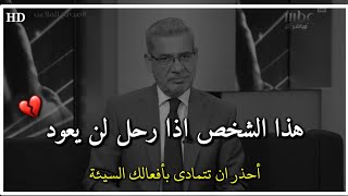 احذر ان يرحل هذا الشخص فأنه لن يعود مصطفى الاغا