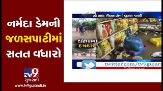 Products of provisional store seen floating following heavy rainfall in  Vapi| TV9News