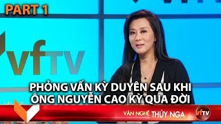 Phỏng Vấn Kỳ Duyên sau khi Ông Nguyễn Cao Kỳ Mất (Part 1) 2011