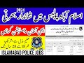 Islamabad Police Jobs 2024 | New Jobs 2024 In Pakistan Today | New Government Jobs In Pakistan