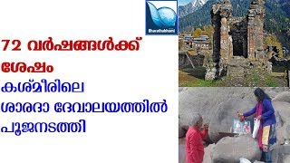 മതേതര കേരളം ഇതെല്ലം  കാണണം|KASHMIR|POK