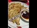 北京飯店の唐揚げ u0026餃子 u0026焼き飯でウマニッシモ！　らくさぶろうの日々食日記747