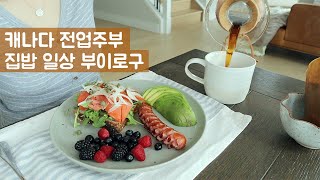 Korean mom daily vlogㅣUnboxing Silver Play Button \u0026 Breville Smart Oven AirㅣHousewife Daily Vlog