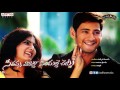 aaraduguluntada full song with lyrics