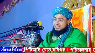 মুফতি জহিরুল ইসলাম ফরিদী। যাত্রা বড় বাড়ী গাউছিয়া সুন্নিয়া হাফিজিয়া মাদরাসা,হবিগঞ্জ।