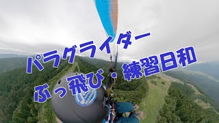 パラグライダースキージャム勝山20210828ぶっ飛び