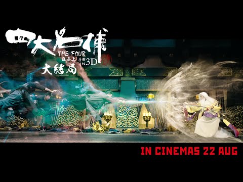 The Four 3: Final Battle 2014 ~ Tứ Đại Danh Bổ 3: Trận Chiến Cuối Cùng 2014