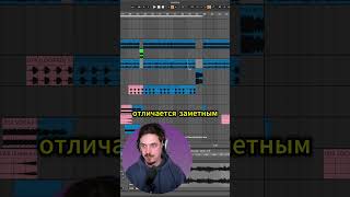 ЛАЙФХАК ДЛЯ ТРЕКА - ПЕРЕХОД НА КОНТРАСТЕ  #flstudio #beatmaking  #sounddesign
