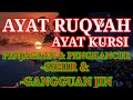 Ayat ruqyah ayat kursi ll powerfull ruqyah penghancur sihir setan dan jin