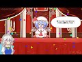 【同人ゲーム】召しませ レミリアお嬢様 プレイ動画 part4 第四夜