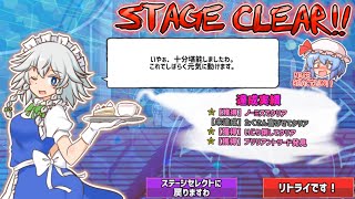 【同人ゲーム】召しませ!レミリアお嬢様! プレイ動画 part4 第四夜