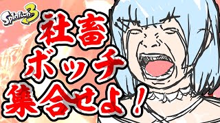 【初見歓迎参加型】バチコン【概要欄必読】