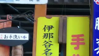 紅葉を見がてら　志をじ　のソースカツ丼を食べに行く