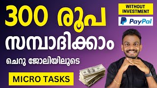 Make Money Online - How To Make Money Online With Micro Jobs - Earn 600 Rs Money Online - Online job