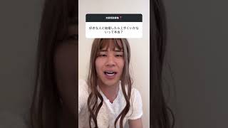 アレで結婚した夫婦は別れます#恋愛相談 #婚活相談