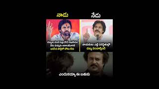 ఎందుకయ్యా ఈ బతుకు #pawankalyan #cbn #tdp #naralokesh #viral #trending #troll #shorts #love #memes