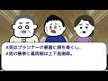 結婚式で突然「嫁が詐欺師でした」と泣く夫→お望み通り離婚すると夫は顔面蒼白にｗ【2ch修羅場スレ】【2ch スカッと】