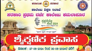 🪴 ಸರಕಾರಿ ಪ್ರಥಮ ದರ್ಜೆ ಕಾಲೇಜು ಕಮಲಾಪೂರ 🪴🏕️🪂 ಶೈಕ್ಷಣಿಕ ಪ್ರವಾಸ ---2024🪂🌎⛰️❣️🙂