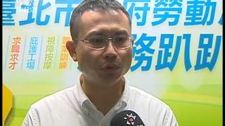 20130822 公視晚間新聞 勞委會颱風上班 經停班縣市應給假