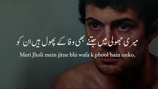 Chalo Ab Aisa Karte Hain | Faiz Ahmed Faiz Poetry | Urdu Sad Poetry