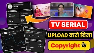 How To Upload TV Serial Without Copyright On Youtube | No Copyright Drama Show Upload Kaise Kare