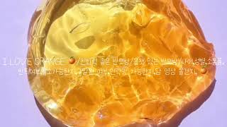 반모자 나눔/I LOVE ORANGE 🍊 /친화력 짱  반모방/나눔/반모방 아님출저Xx 댓Oo