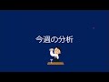 【fx】1 3環境認識相場分析。ドル円　ユーロ円　ユーロドル　ポンド円　ポンドドル