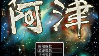 【PIAO 大椰】►小恐怖冒險RPG遊戲【阿津】EP.3 神奇海浪