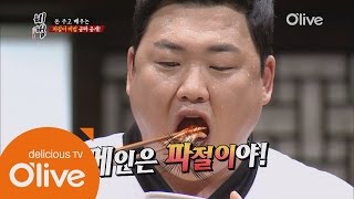 The secret recipe 구수함 업그레이드 쌈장! 끝장나는 레시피! 150917 EP.6