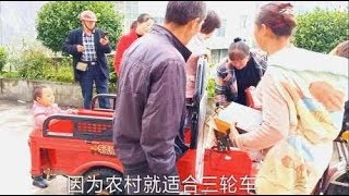 农村小伙3860元买一辆三轮车，村里邻居都来围观，大家说值不值？