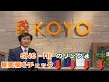 【愛媛の新築住宅】結露って何が悪いの？【koyo】