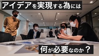 スポーツとテクノロジーを組み合わせた学生の自由なアイデアとは。