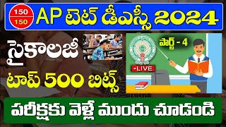 AP TET DSC 2024 PSYCHOLOGY IMPORTANT BITS  IN TELUGU  II పెరుగుదల వికాసం పరిపక్వత పార్ట్ 4