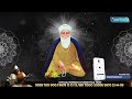 gur naam diyo rin latha bhai gurpreet singh rinku veerji chaliya 2024 day 27 amritvela trust