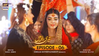 Teri Rah Mein Episode 6 [Subtitle Eng] - 8th January 2022 | ARY Digital Drama