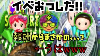 ウイコレ（40）イベおつでした！まさかの？？