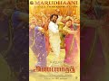 Annathe |Marudhaani Song | Rajini | Nayanthara | Kerrty suresh | Siva | D.Imman | Sun Pictures