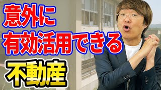 少子化で廃校が急増中！有効活用する不動産ビジネスが続々登場