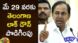 మే 29 వరకు తెలంగాణ లాక్ డౌన్ పొడిగింపు | Lockdown Will Be Extended To May 29 Says CM KCR | MangoNews