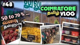 #Vlog48🤷Coimbatore Lulu Hypermarket பத்தின உண்மை இது தான் 😎@2024