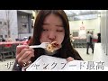 11【costco】フードコートが凄かった カナダのコストコ全部満喫vlog🇨🇦