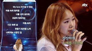 소울 충만! 유성은 '나에게로의 초대' ♪ 끝까지 간다 37회