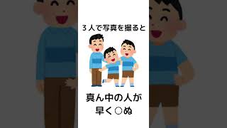 知らない方が良かった雑学#shorts