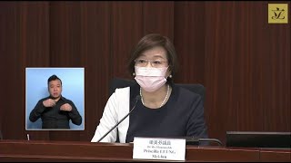 教育事務委員會會議 (2020/11/06)