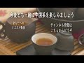 【黄茶】今年の新茶の出来具合はいかに！？