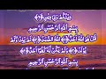 ❤️morning wazifa after fajr prayers 4 qul ayatul kursi surah baqarah darood tanjeena