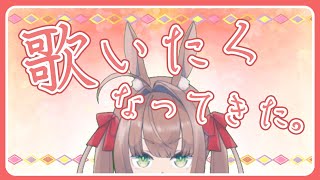 【歌枠】ねるまえにちょっとみこ！【雑談？】