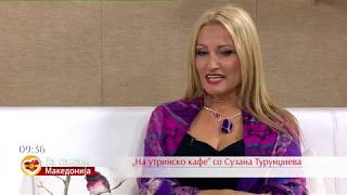 „На утринско кафе“ со Сузана Турунџиева